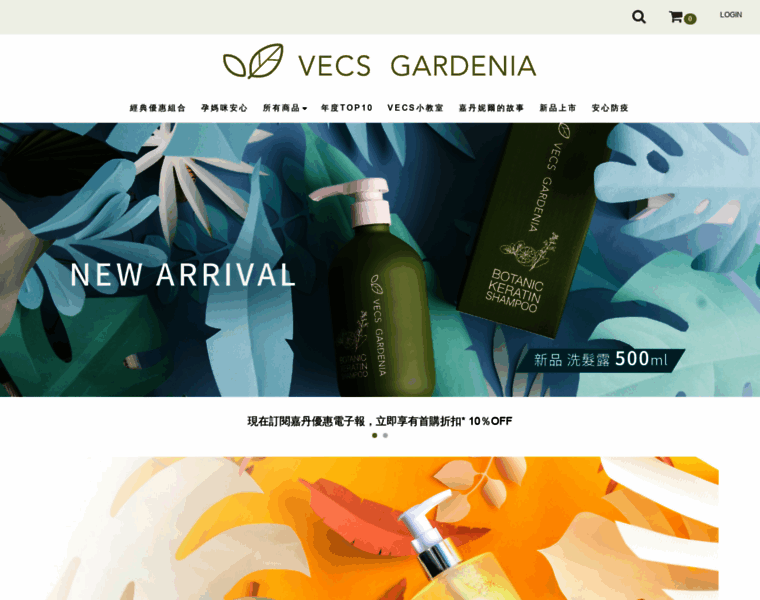 Vecsgardenia.com thumbnail