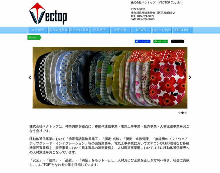 Vectop.jp thumbnail