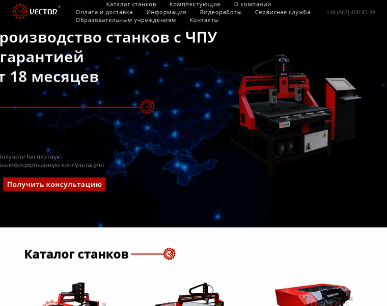 Vector-cnc.com.ua thumbnail