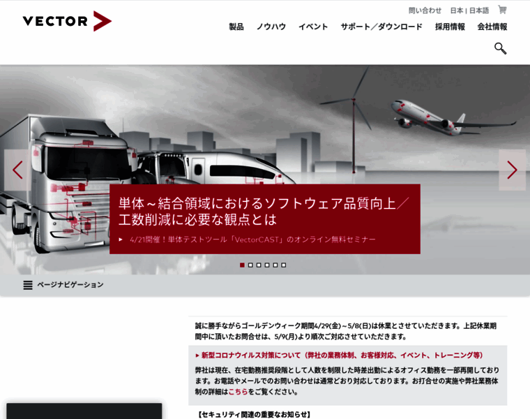 Vector-japan.co.jp thumbnail