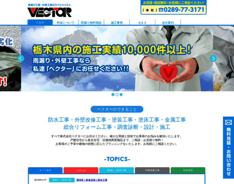 Vector-web.jp thumbnail