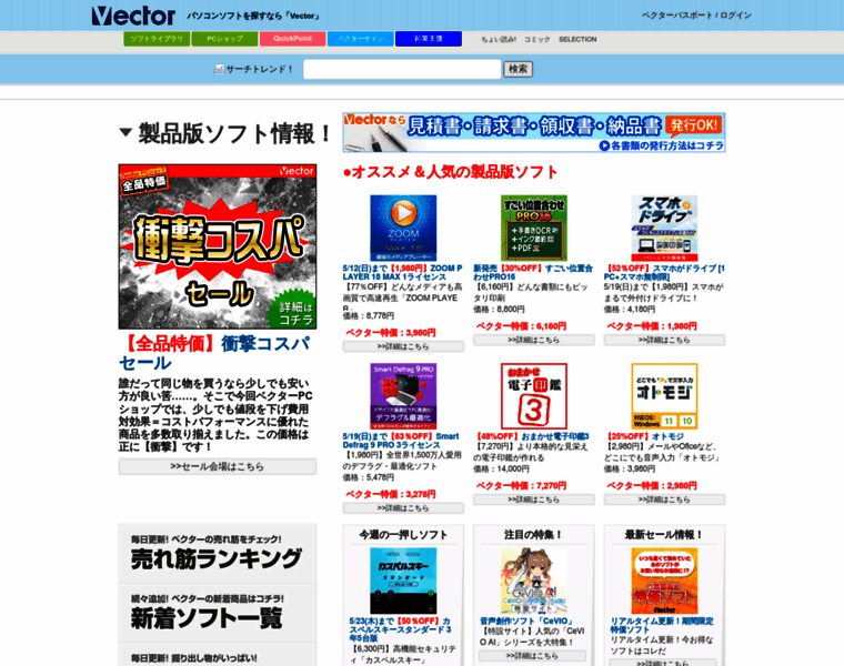 Vector.co.jp thumbnail