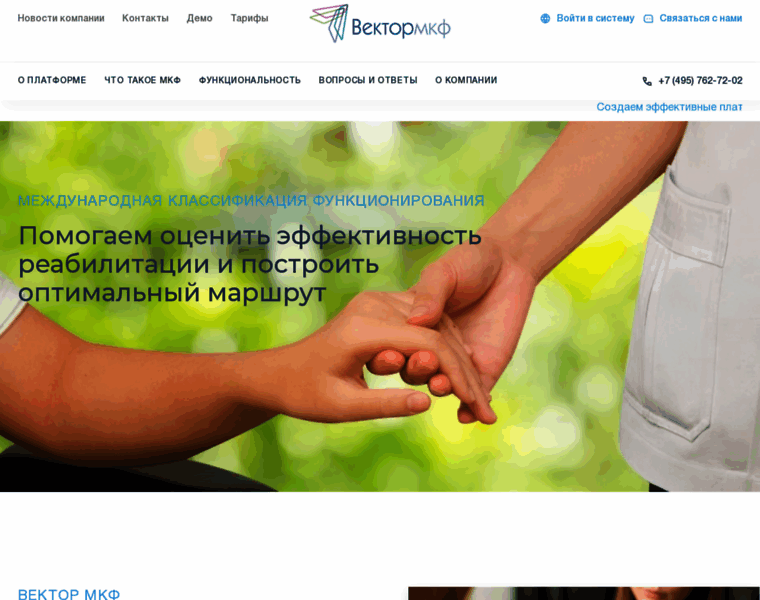 Vector.msk.ru thumbnail