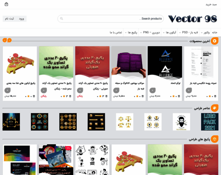 Vector98.ir thumbnail