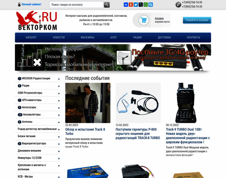 Vectorcom.ru thumbnail
