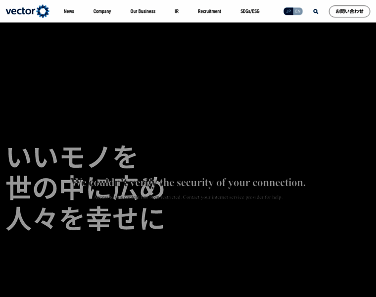 Vectorinc.co.jp thumbnail