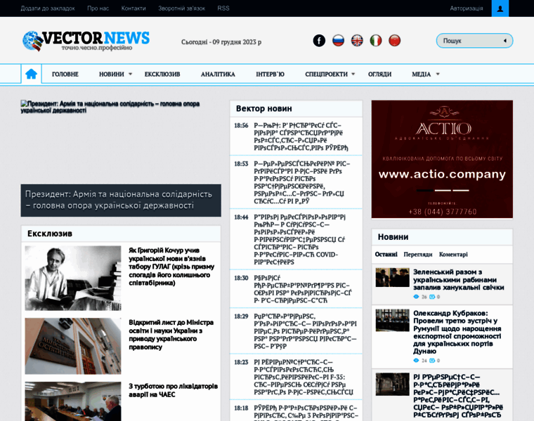 Vectornews.net thumbnail