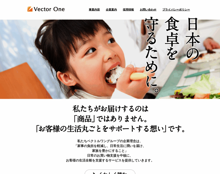 Vectorone.co.jp thumbnail