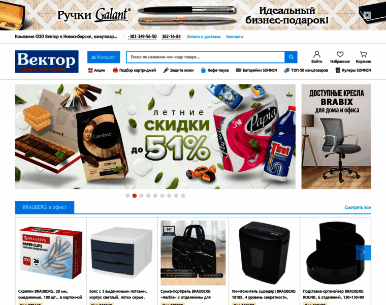 Vectoronline.ru thumbnail