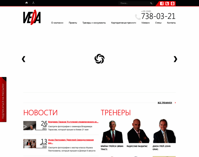 Veda.od.ua thumbnail