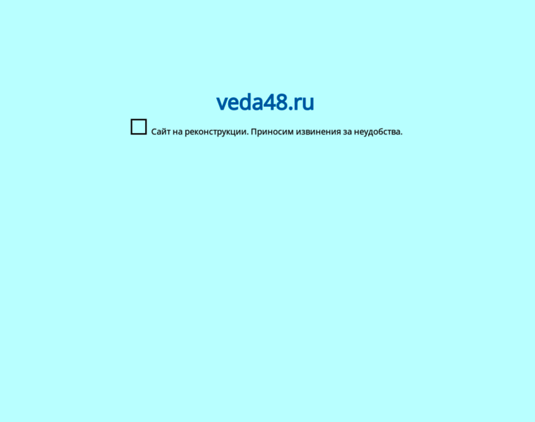 Veda48.ru thumbnail