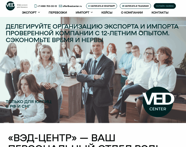 Vedcenter.ru thumbnail