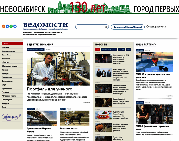 Vedomosti.sfo.ru thumbnail