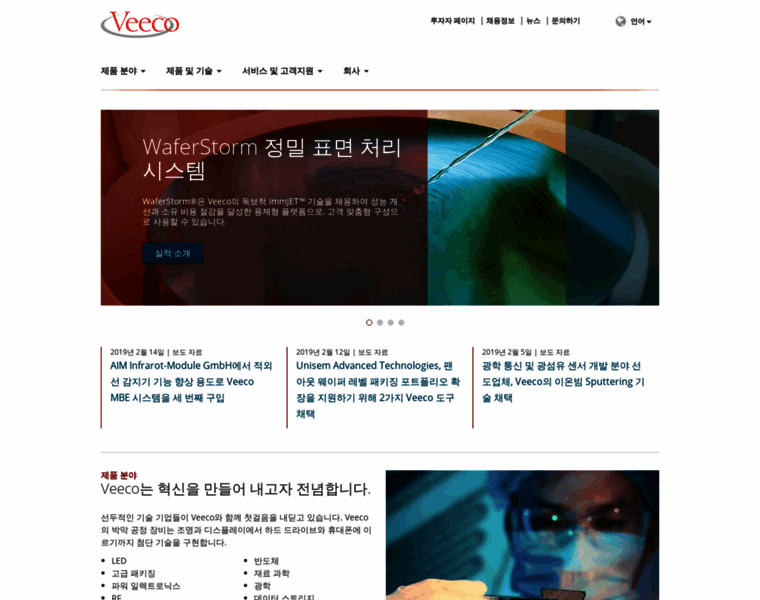 Veecokorea.com thumbnail