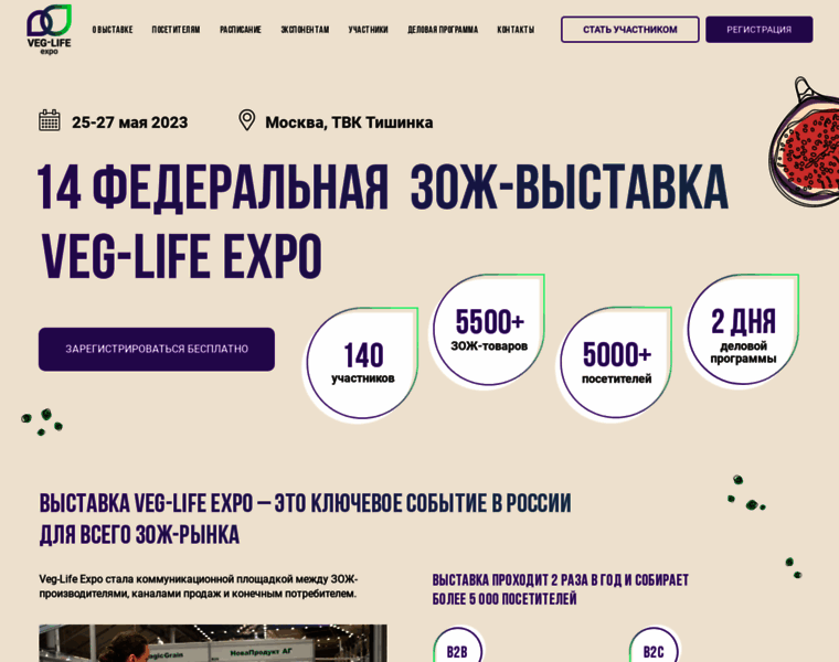 Veg-life-expo.ru thumbnail