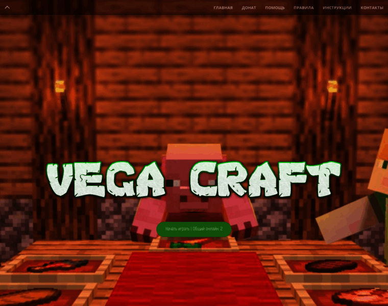 Vega-craft.ru thumbnail