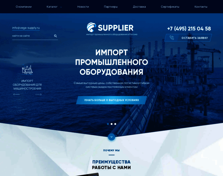Vega-supply.ru thumbnail
