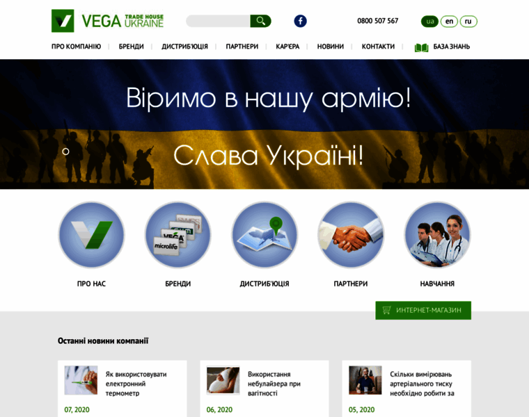 Vega-ukraine.com thumbnail