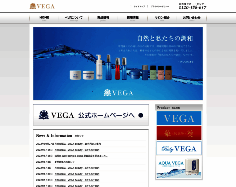 Vegalife.co.jp thumbnail