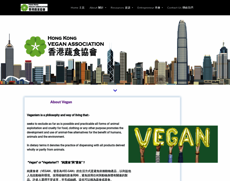 Vegan.hk thumbnail