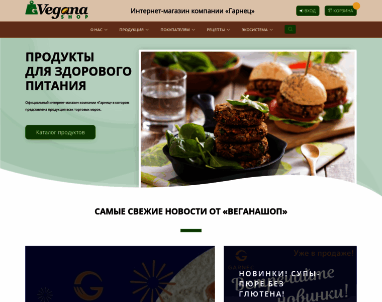Veganashop.ru thumbnail