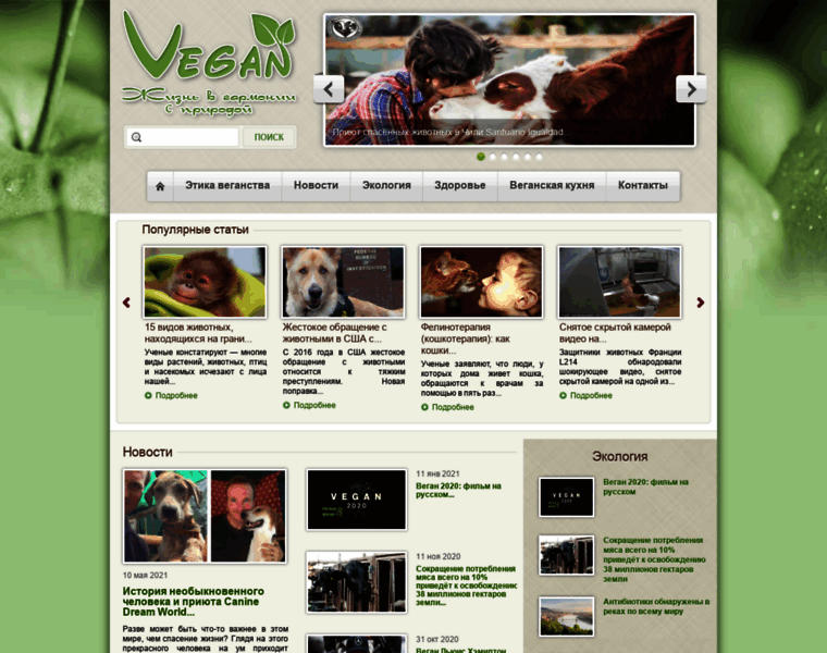 Veganstvo.info thumbnail