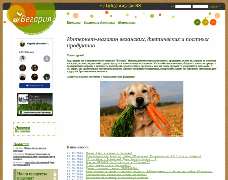 Vegaria.ru thumbnail