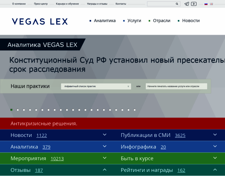 Vegaslex.ru thumbnail