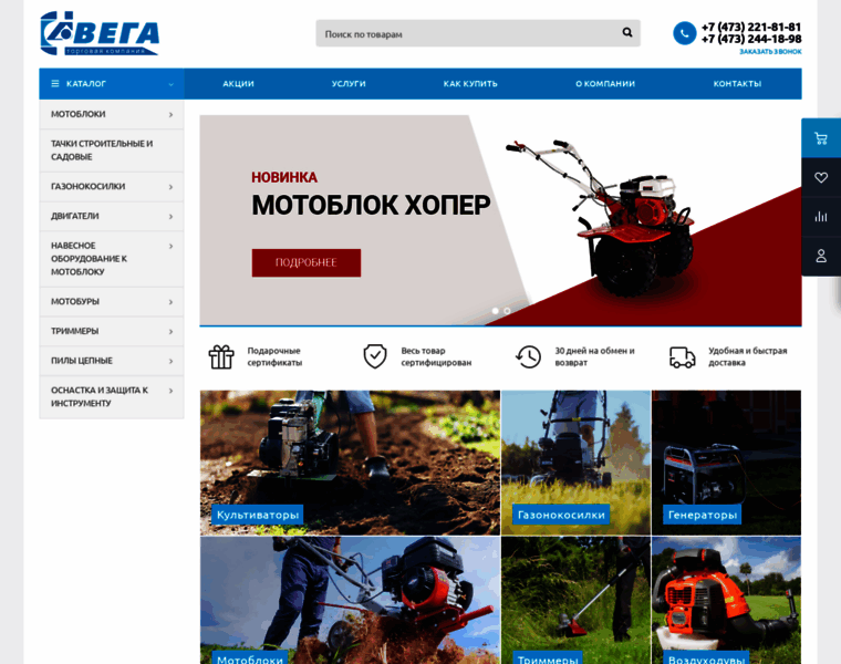 Vegavrn.ru thumbnail