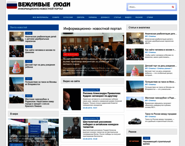 Vegchel.ru thumbnail