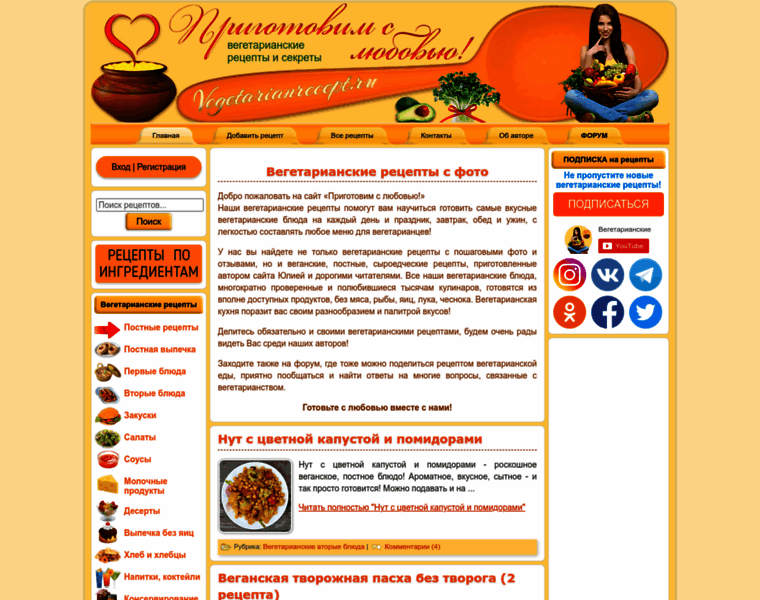 Vegetarianrecept.ru thumbnail