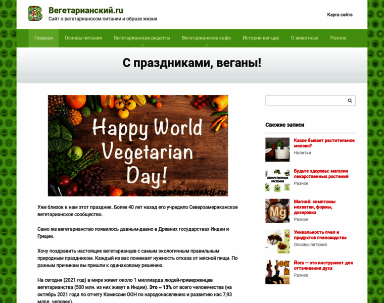 Vegetarianskij.ru thumbnail