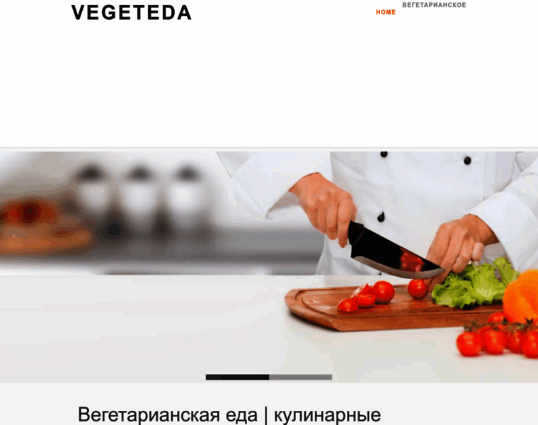 Vegeteda.ru thumbnail