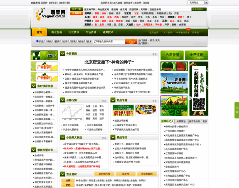 Vegnet.com.cn thumbnail