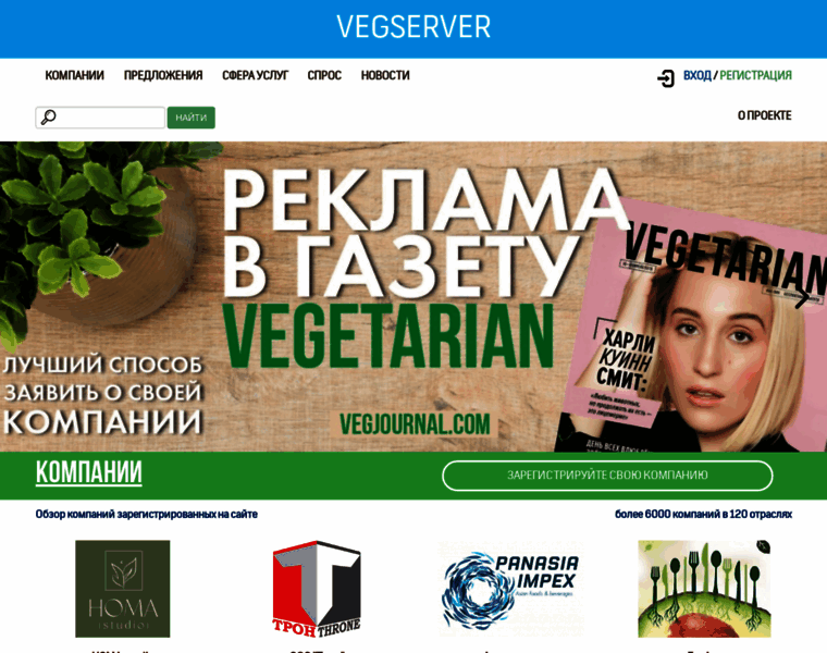 Vegserver.ru thumbnail