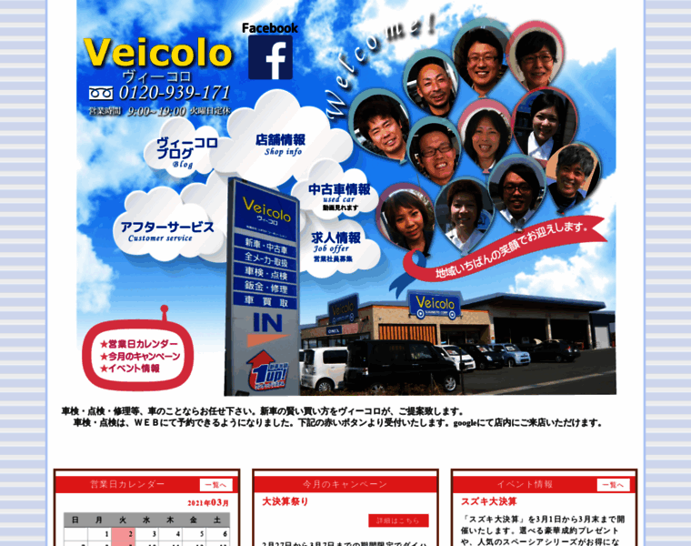 Veicolo.jp thumbnail