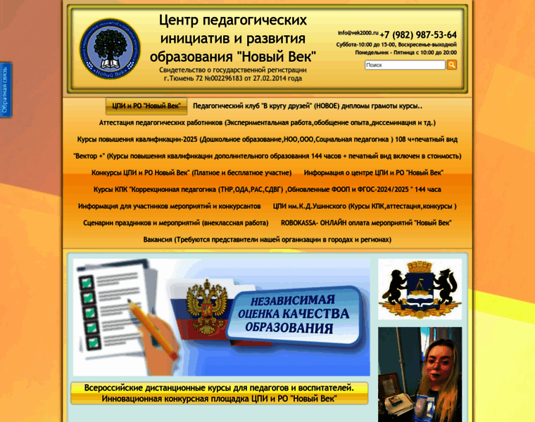 Vek2000.ru thumbnail