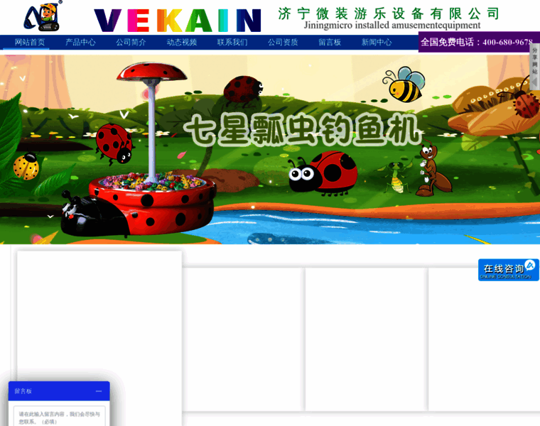 Vekain.com thumbnail