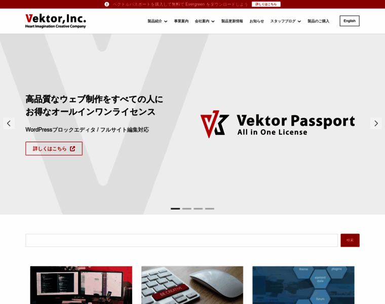 Vektor-inc.co.jp thumbnail