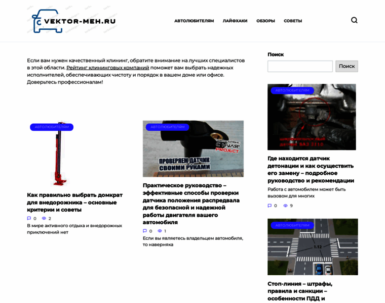 Vektor-meh.ru thumbnail