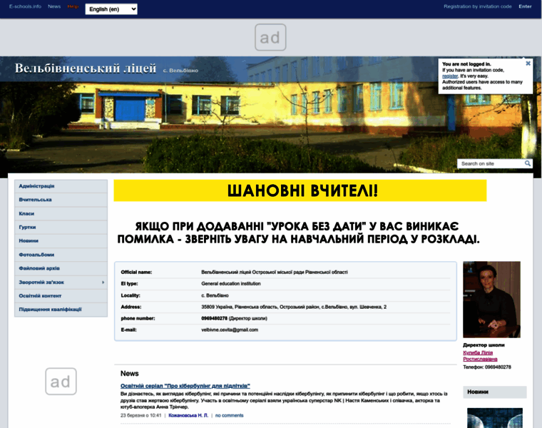 Velbivne.e-schools.info thumbnail