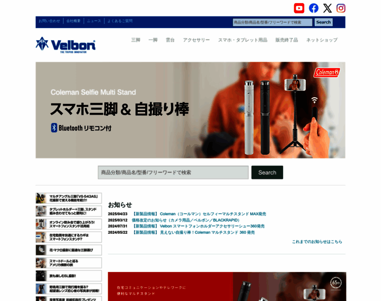 Velbon.com thumbnail Velbon.com thumbnail