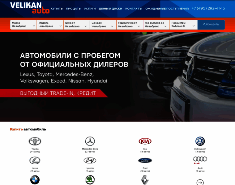 Velikan-auto.ru thumbnail