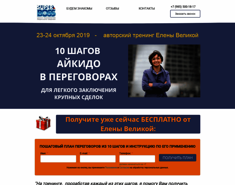 Velikayaelena.ru thumbnail