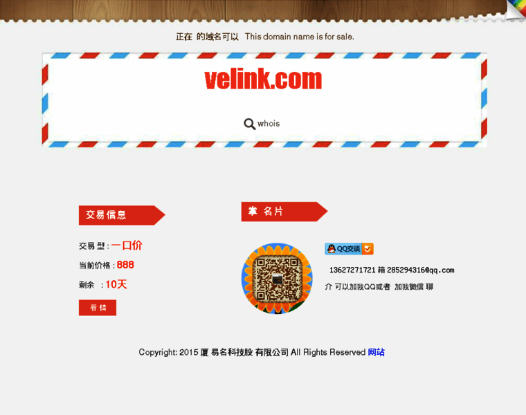 Velink.com thumbnail