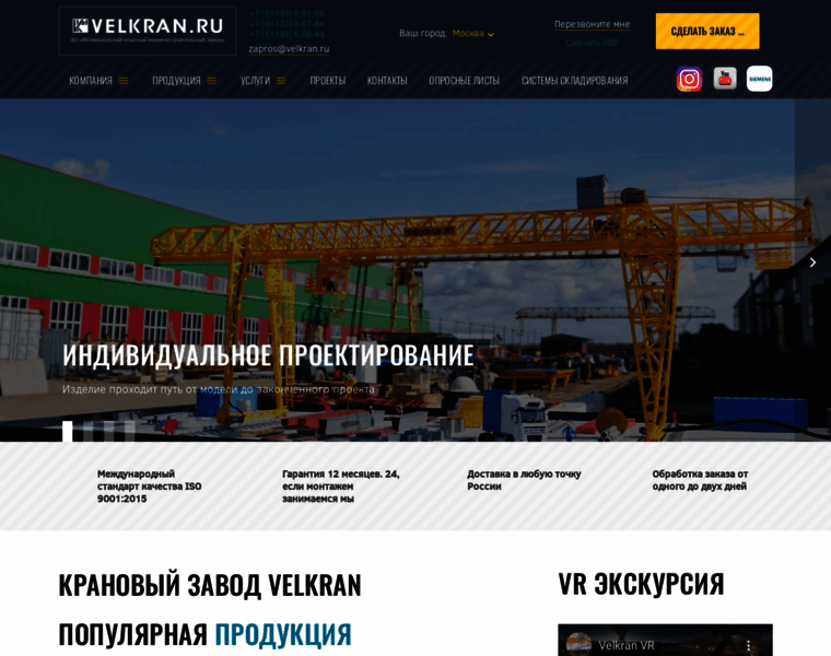 Velkran.ru thumbnail