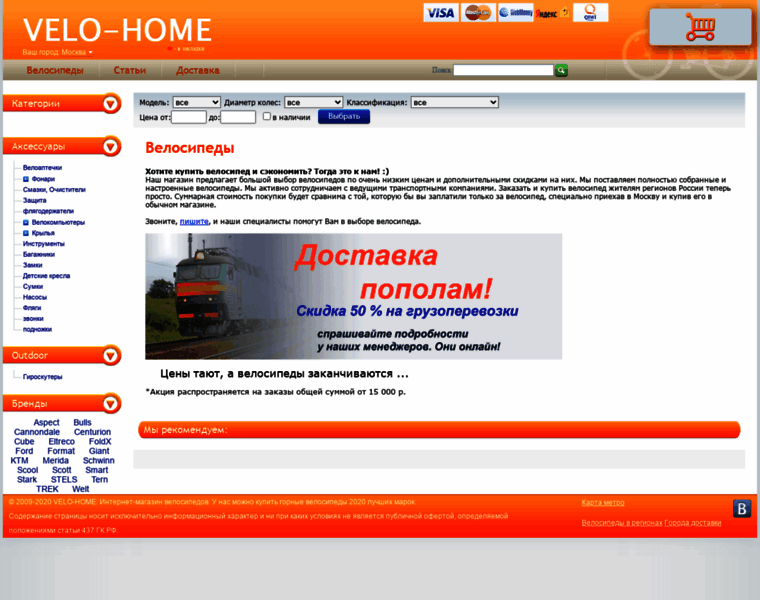Velo-home.ru thumbnail