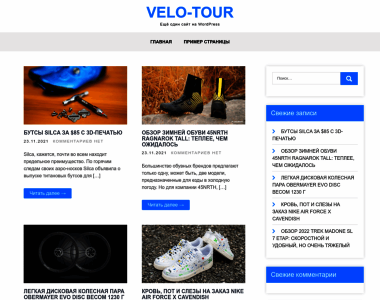 Velo-tour.com.ua thumbnail