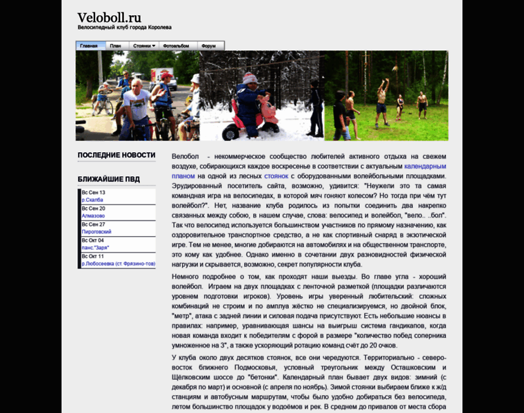 Veloboll.ru thumbnail