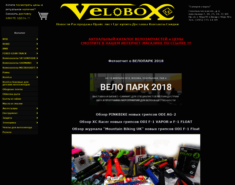 Velobox.ru thumbnail